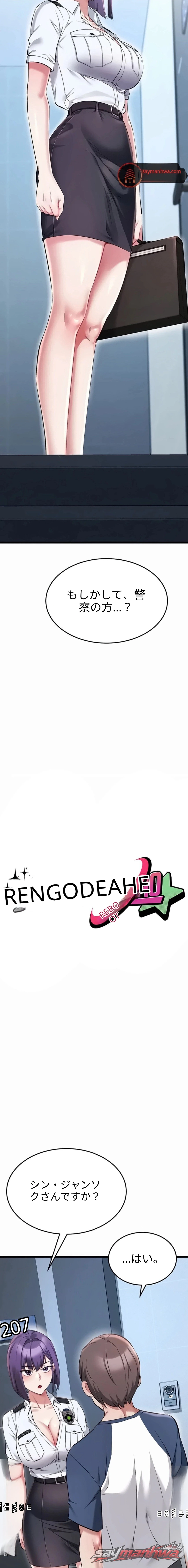 Ogh Reboot チャプター 30 page 3