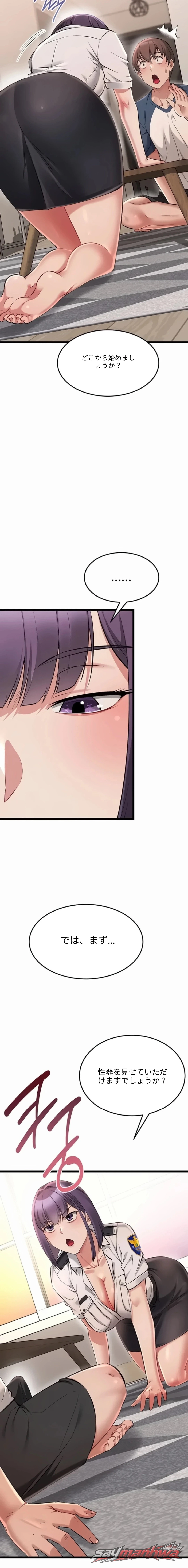 Ogh Reboot チャプター 30 page 10