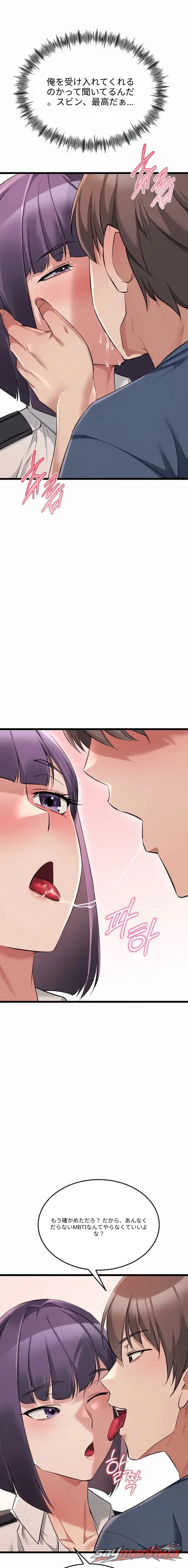 Ogh Reboot チャプター 30 page 20