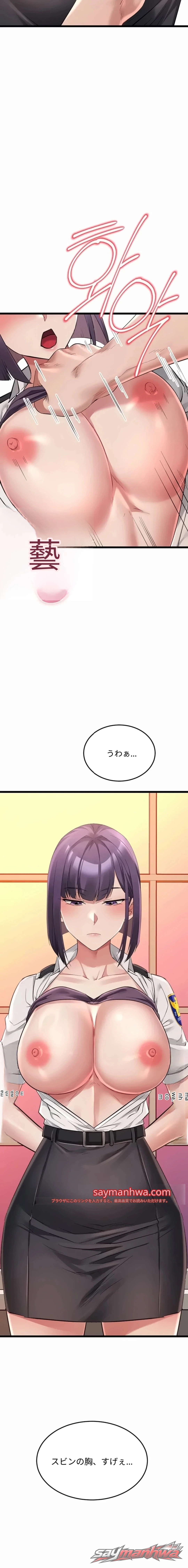 Ogh Reboot チャプター 30 page 24