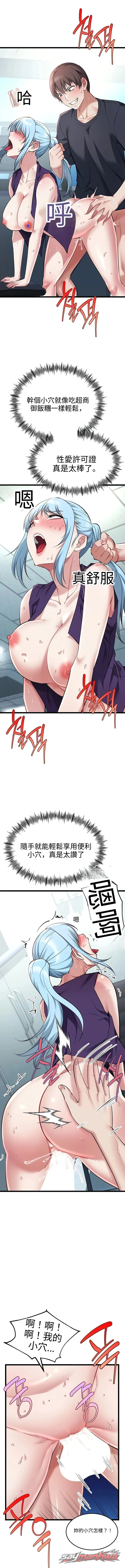 Ogh Reboot 章節 35 page 3