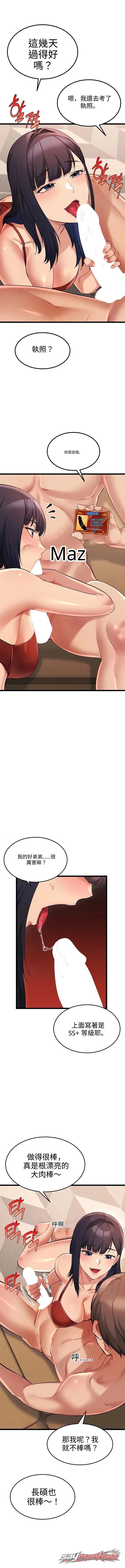 Ogh Reboot 章節 35 page 15