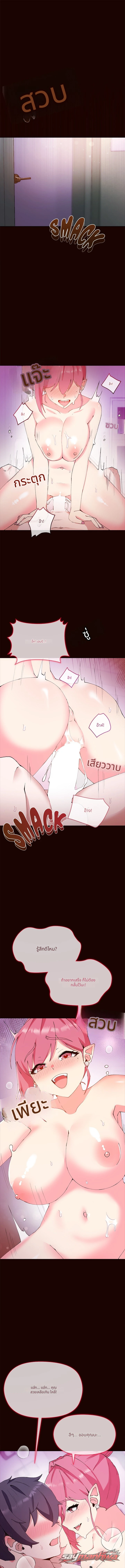 ปฏิบัติการยั่วยวน ตอน 1 page 1