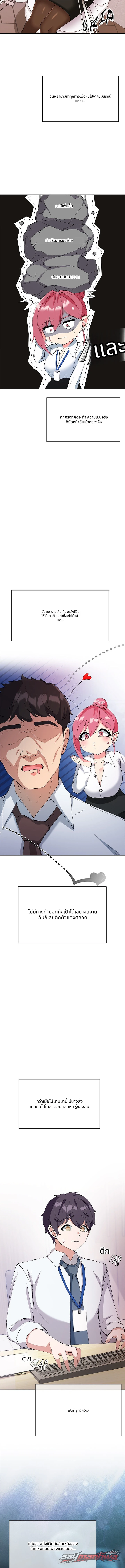 ปฏิบัติการยั่วยวน ตอน 1 page 8