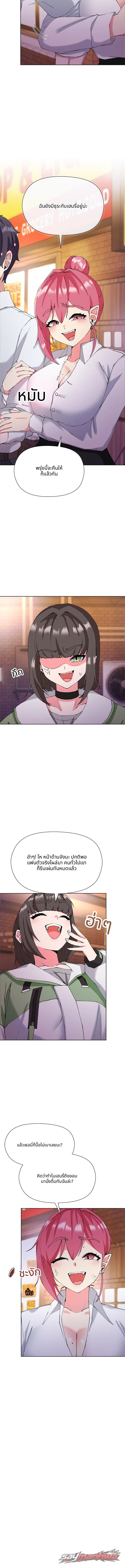 ปฏิบัติการยั่วยวน ตอน 1 page 16