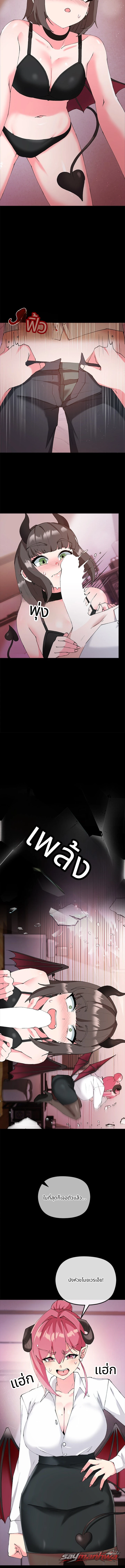 ปฏิบัติการยั่วยวน ตอน 1 page 20