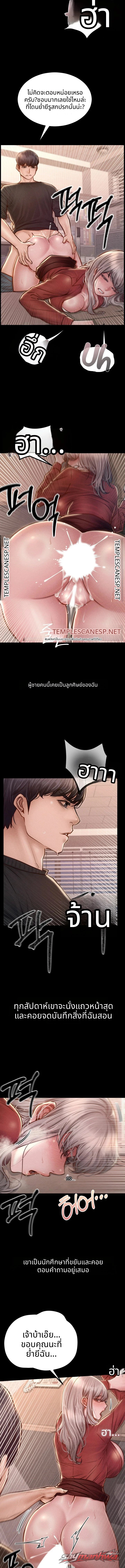 Paradise Villa ตอน 44 page 3
