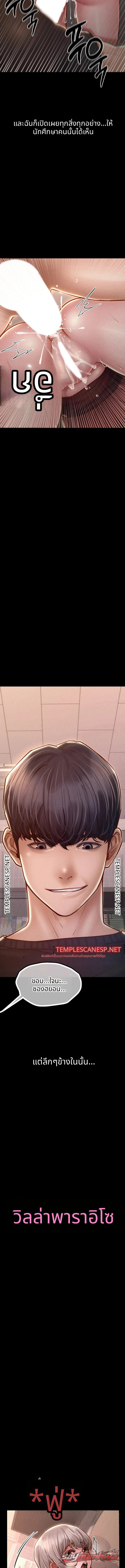 Paradise Villa ตอน 44 page 4