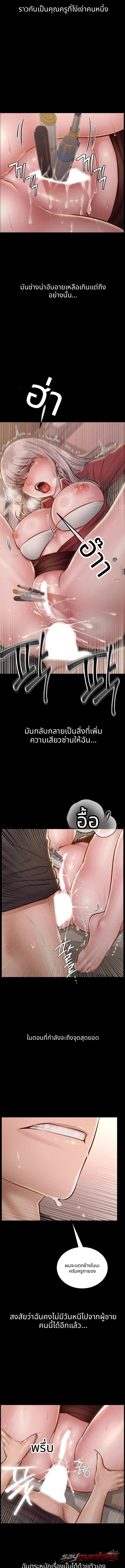 Paradise Villa ตอน 44 page 11
