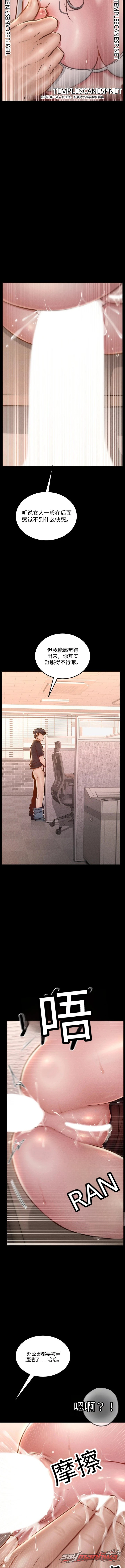 Paradise Villa 章节 44 page 7