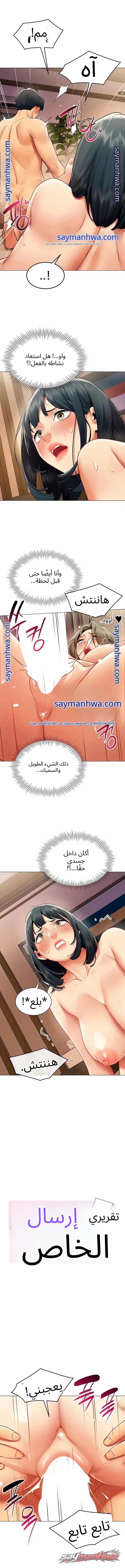 Performance (Sex) Report الفصل 49 page 2