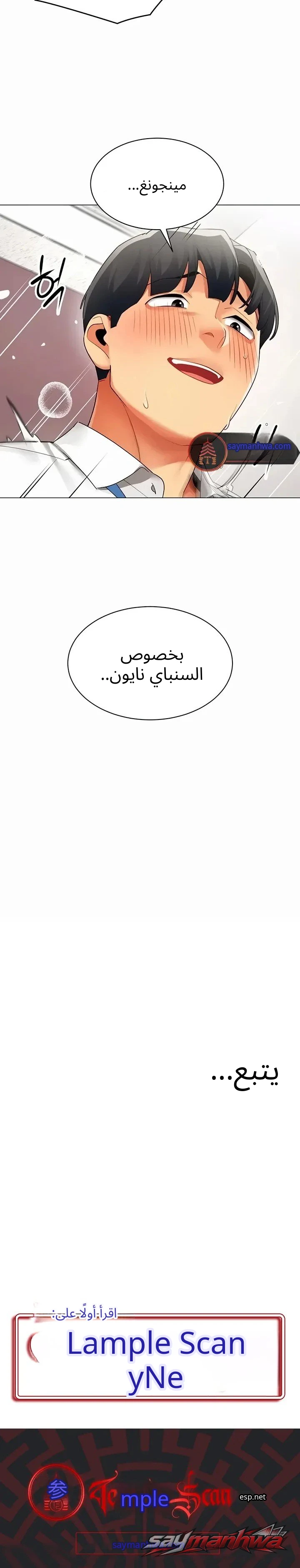 Performance (Sex) Report الفصل 49 page 11