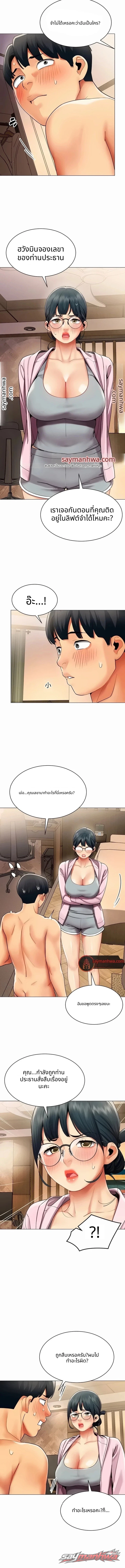Performance (Sex) Report ตอน 47 page 3