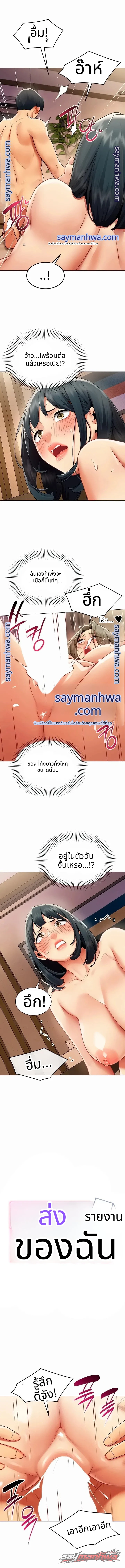 Performance (Sex) Report ตอน 49 page 2