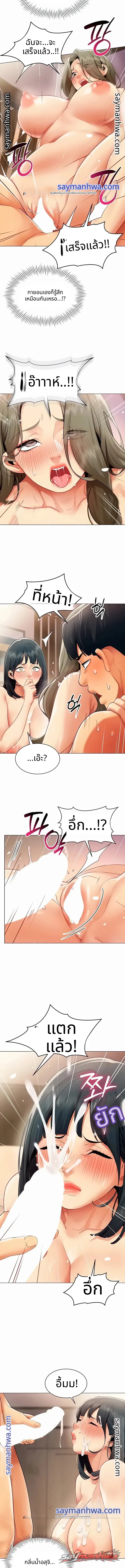 Performance (Sex) Report ตอน 49 page 4