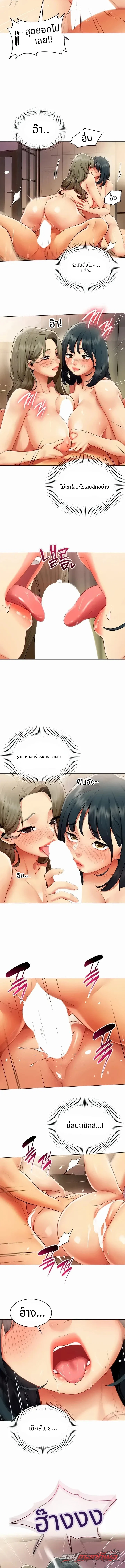 Performance (Sex) Report ตอน 49 page 8