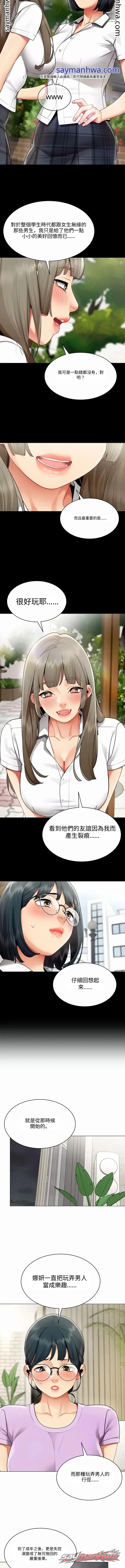 Performance (Sex) Report 章節 51 page 4