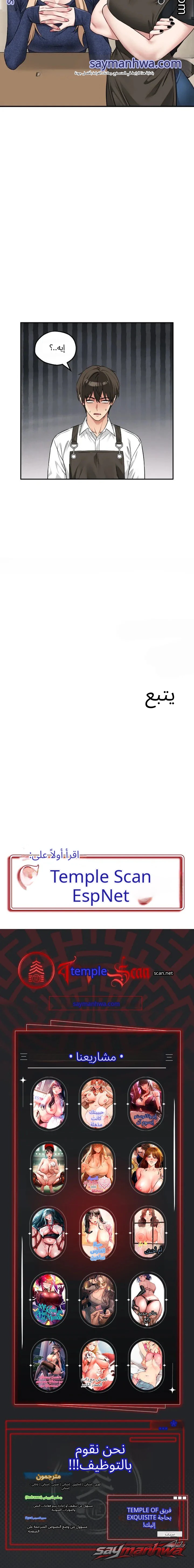 Pleasure Board Game: Asmodek الفصل 39 page 13