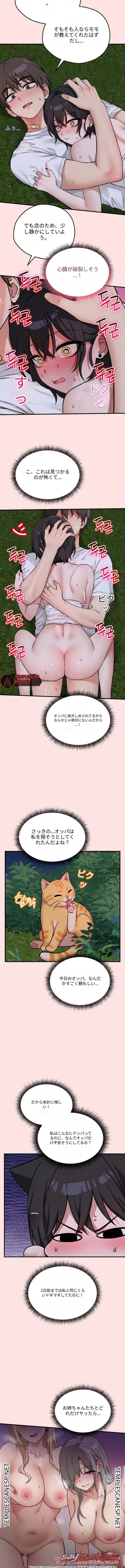 Pleasure Board Game: Asmodek チャプター 35 page 6