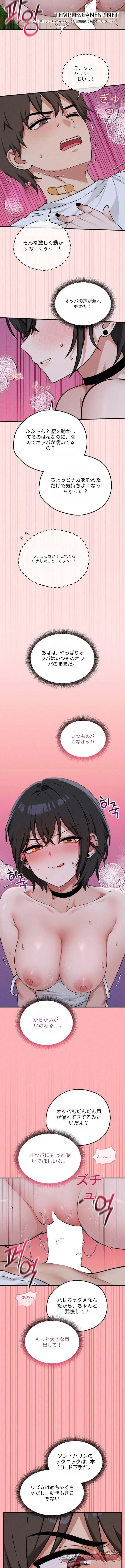 Pleasure Board Game: Asmodek チャプター 35 page 9