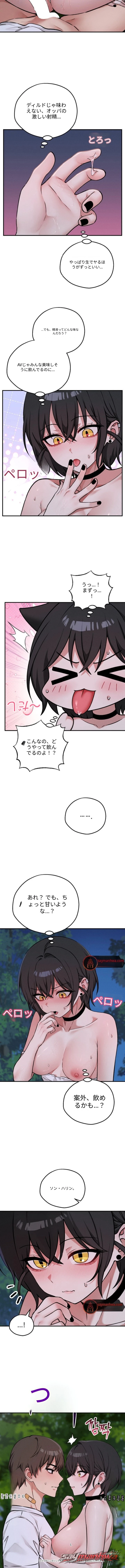 Pleasure Board Game: Asmodek チャプター 36 page 4