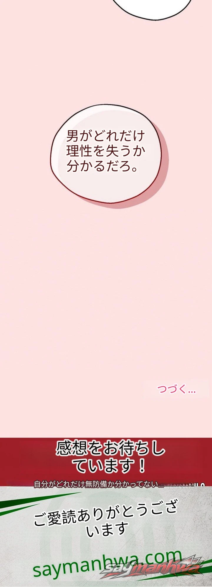 Pleasure Board Game: Asmodek チャプター 36 page 13