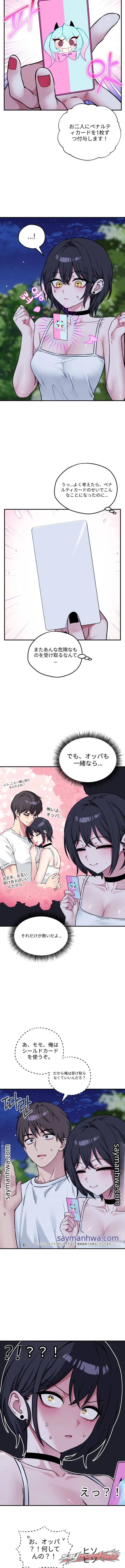 Pleasure Board Game: Asmodek チャプター 38 page 10