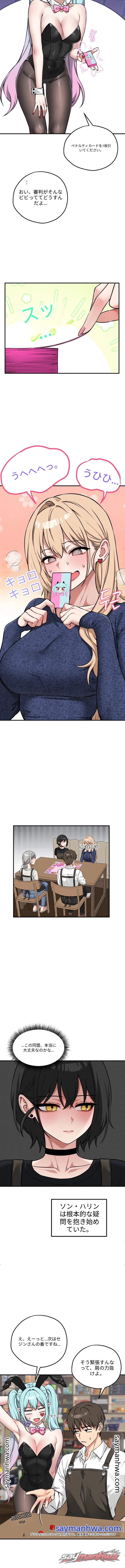 Pleasure Board Game: Asmodek チャプター 40 page 7
