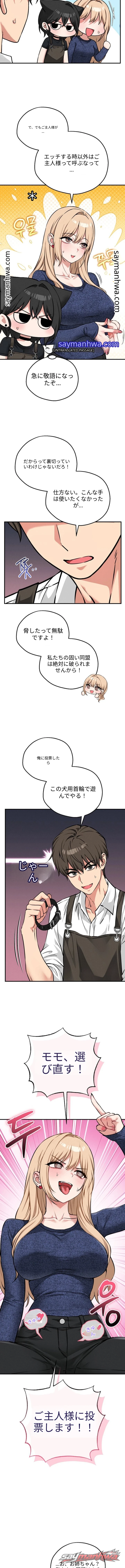 Pleasure Board Game: Asmodek チャプター 41 page 7