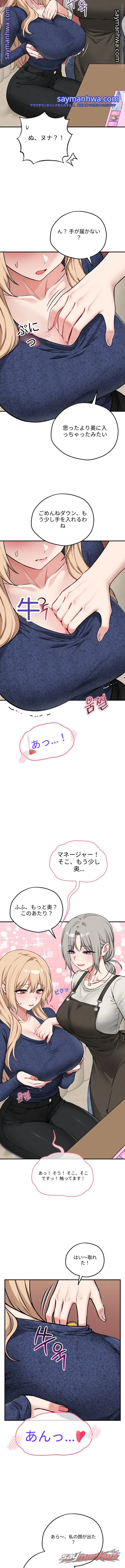 Pleasure Board Game: Asmodek チャプター 41 page 11
