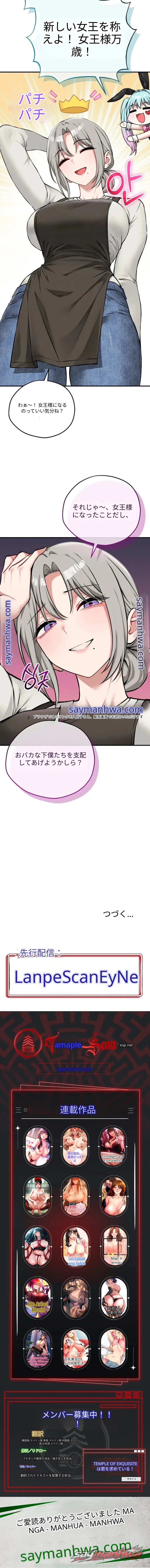 Pleasure Board Game: Asmodek チャプター 41 page 13