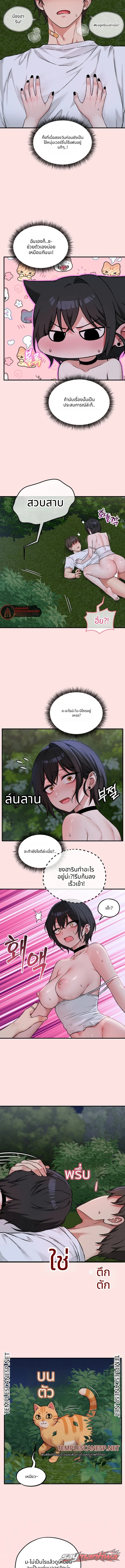 Pleasure Board Game: Asmodek ตอน 35 page 5