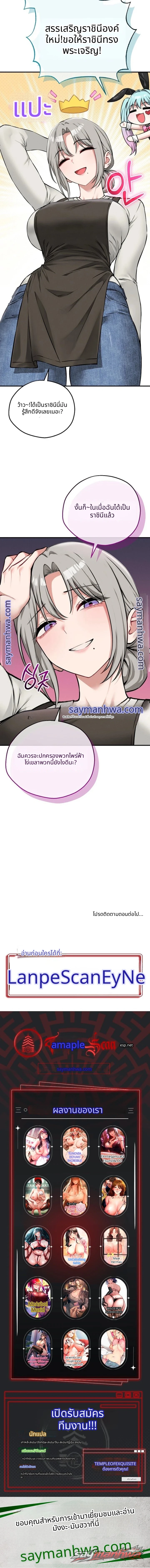 Pleasure Board Game: Asmodek ตอน 41 page 13