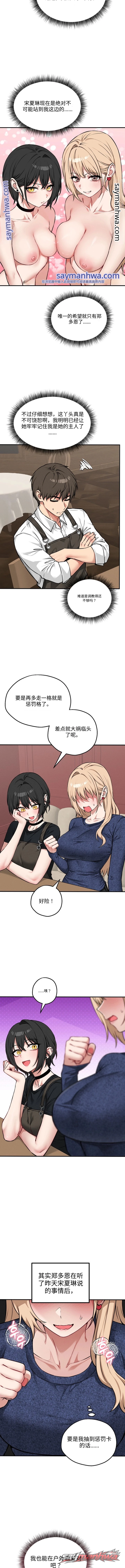 Pleasure Board Game: Asmodek 章节 40 page 4