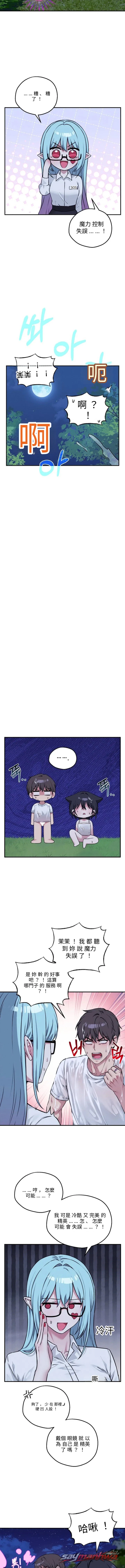 Pleasure Board Game: Asmodek 章節 39 page 3