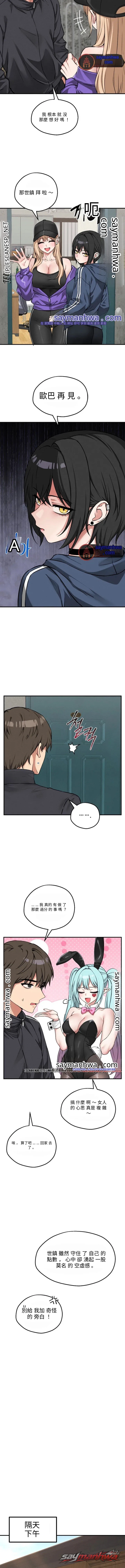 Pleasure Board Game: Asmodek 章節 39 page 11