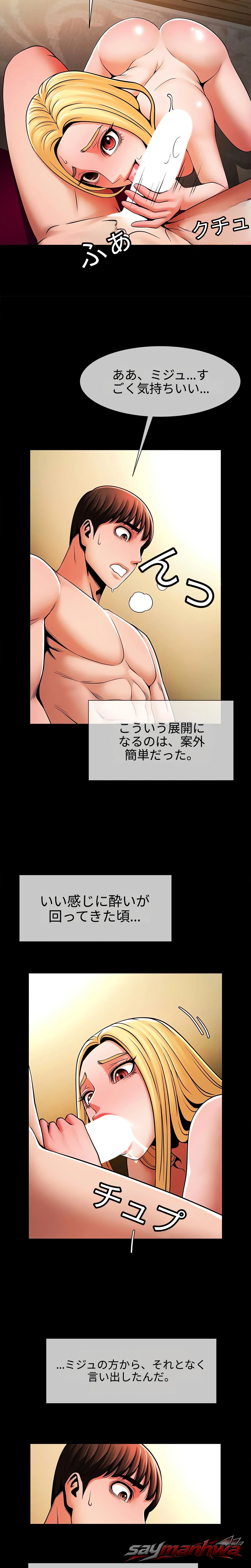 プールサイド・プレイタイム(公式) チャプター 8 page 19