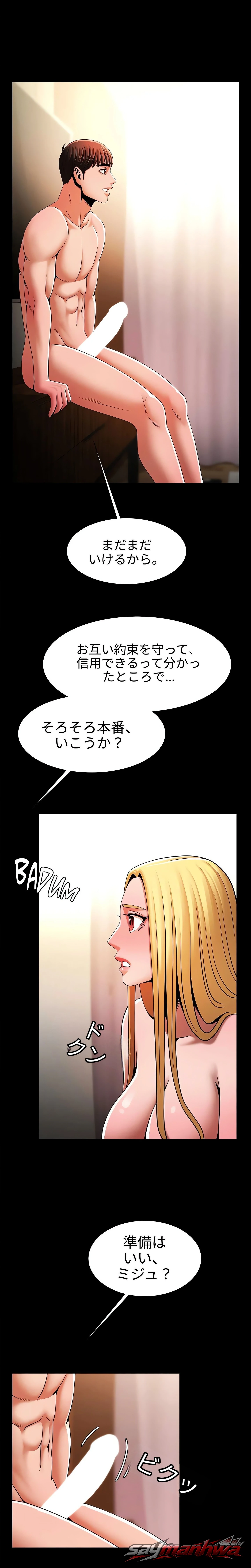 プールサイド・プレイタイム(公式) チャプター 9 page 24