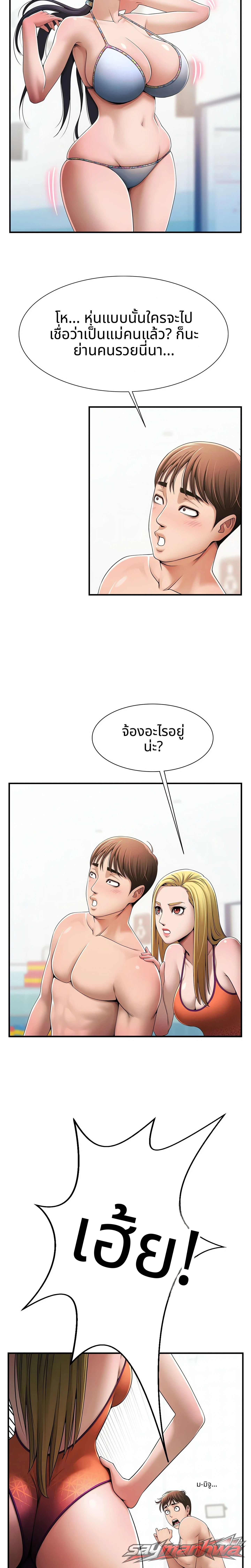 เกมรักริมสระ (ฉบับทางการ) ตอน 1 page 10