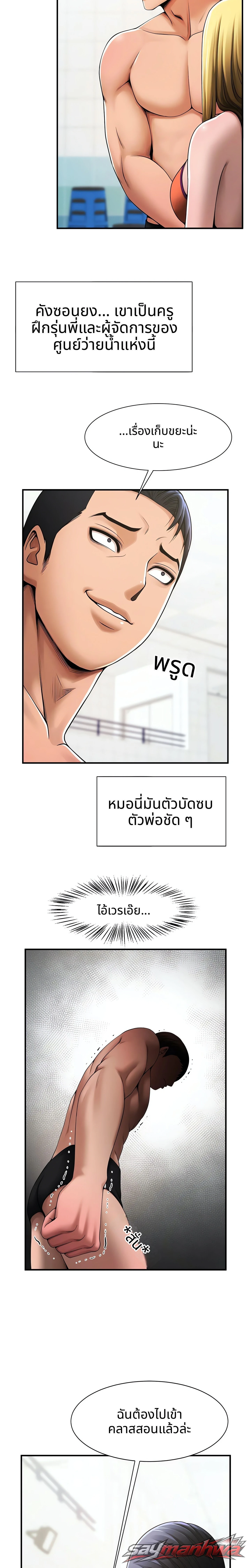 เกมรักริมสระ (ฉบับทางการ) ตอน 1 page 15