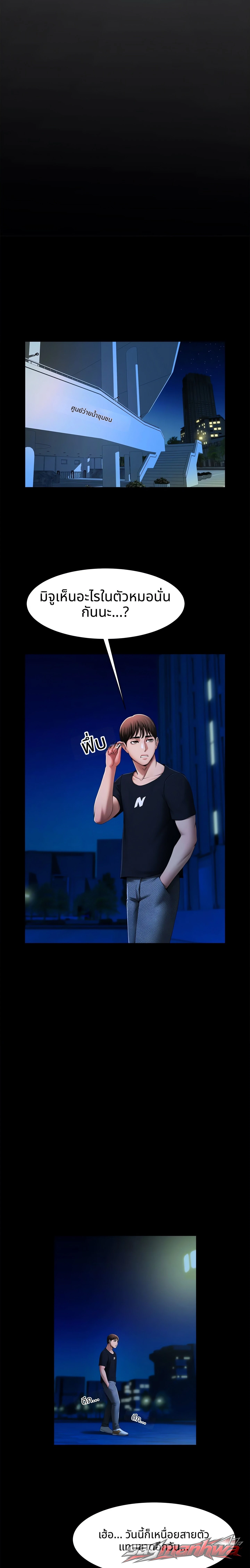 เกมรักริมสระ (ฉบับทางการ) ตอน 1 page 26