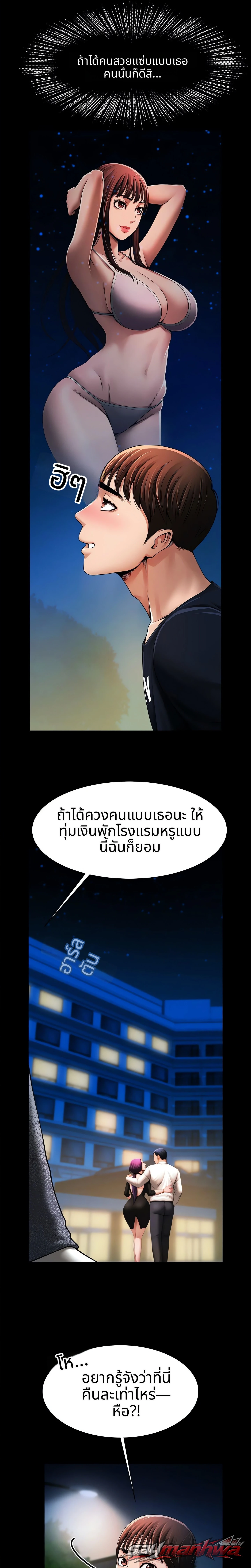 เกมรักริมสระ (ฉบับทางการ) ตอน 1 page 28