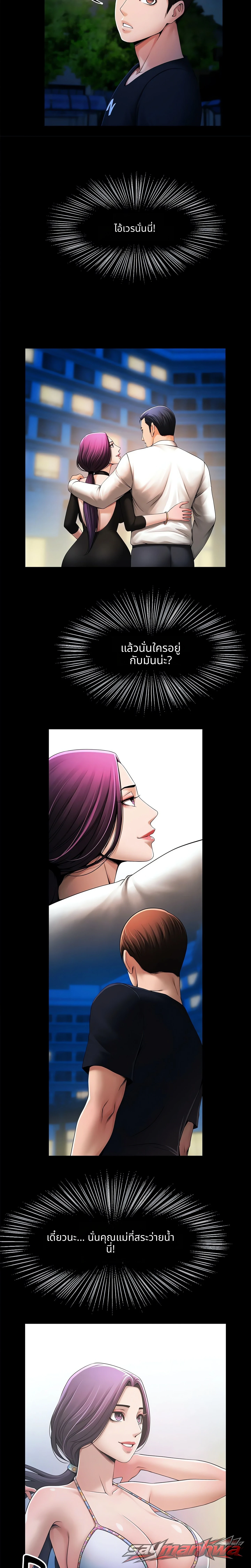 เกมรักริมสระ (ฉบับทางการ) ตอน 1 page 29