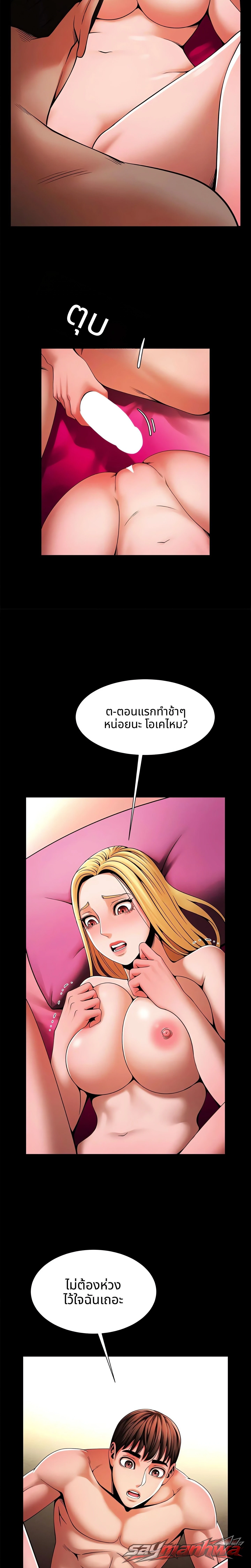 เกมรักริมสระ (ฉบับทางการ) ตอน 10 page 3