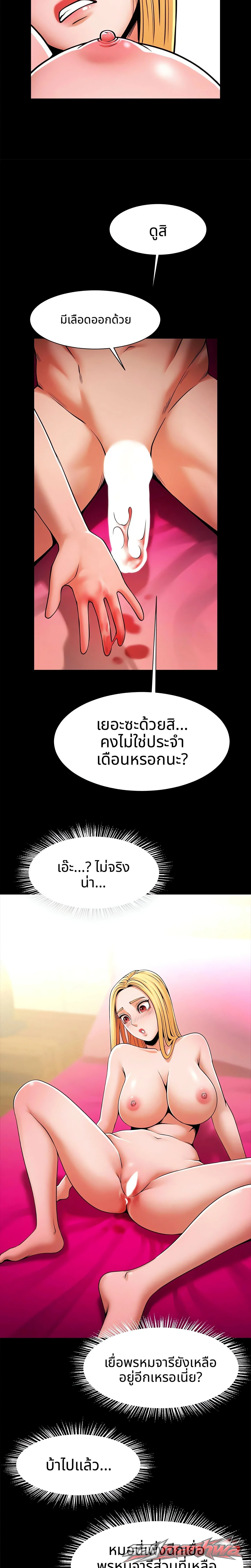 เกมรักริมสระ (ฉบับทางการ) ตอน 10 page 11