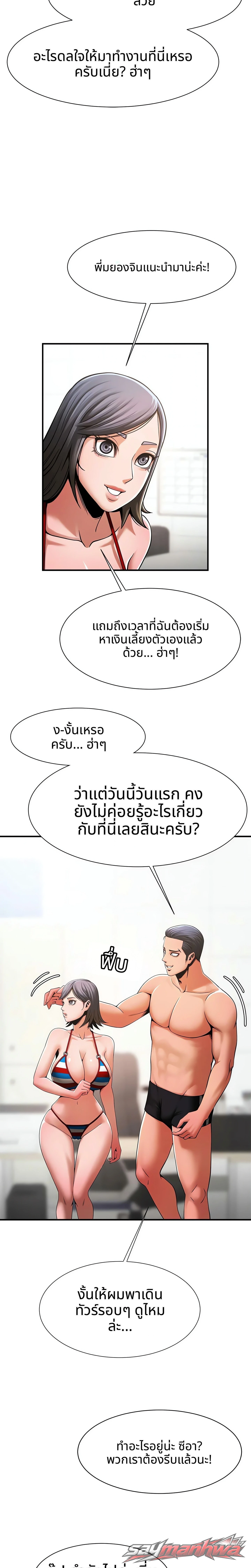 เกมรักริมสระ (ฉบับทางการ) ตอน 6 page 19