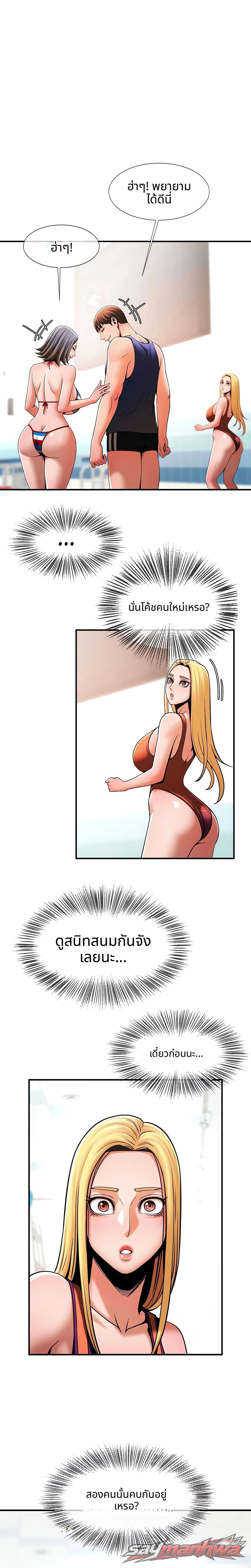 เกมรักริมสระ (ฉบับทางการ) ตอน 7 page 1