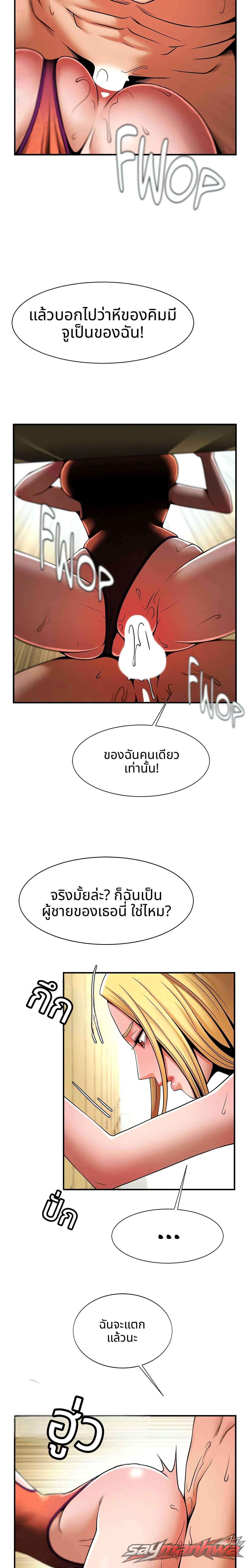 เกมรักริมสระ (ฉบับทางการ) ตอน 7 page 5