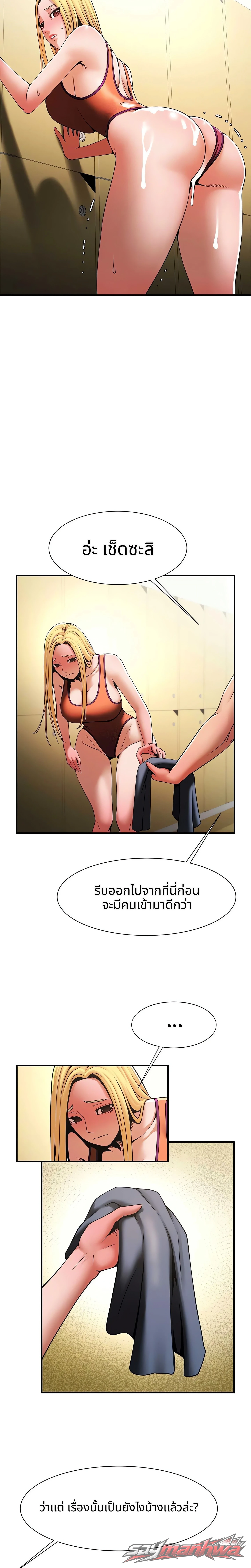 เกมรักริมสระ (ฉบับทางการ) ตอน 7 page 7