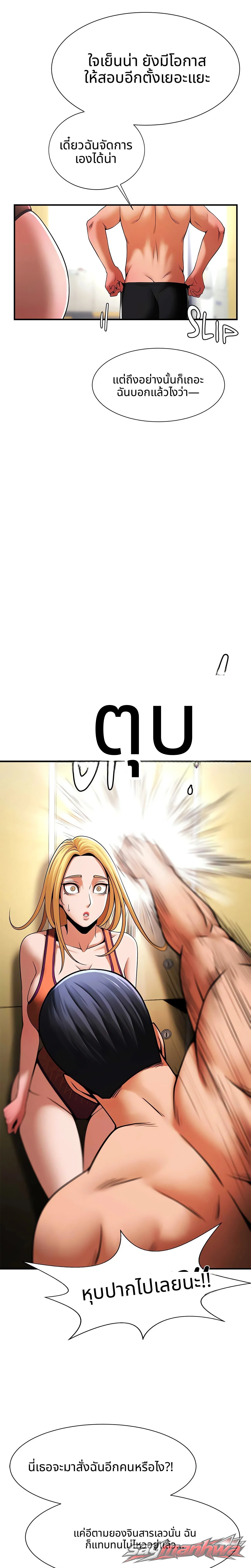 เกมรักริมสระ (ฉบับทางการ) ตอน 7 page 9